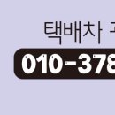 탑차전문서비스 이미지
