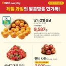 이마트에브리데이 이미지