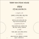 테리킴스테이크 이미지