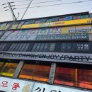 나의 신방 | 신촌성심병원 | 쫄1 반쫄 1 탱1 | 공포테마 방탈출 리얼 후기