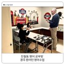 광주효덕초등학교 | 광주 진월동 영어학원 런던러너스 원어민 영어수업 특강 후기 무료 레벨테스트