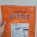 [트레이더스 구매 추천] 꼬꼬망 쥐포