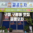 길몽포차 이미지