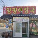 시골해장국 이미지