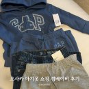 베이비쇼핑 | 오사카 신사이바시 아기옷 쇼핑 추천 갭베이비 매장 후기 가격 정보