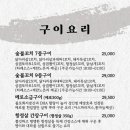 이자카야나무(구로디지털단지점) 네이버블로그