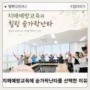 읍면 평생학습 프로그램라인댄스 | 치매예방에 좋은 힐링 숟가락 난타로 뇌 활성화 및 기억을 깨워 드린 특성화 프로그램 진행 후기