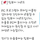 🌱CIX 음원총공팀 2기 팀뷰어 가이드🌱 이미지