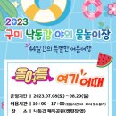 낙동강체육공원 구미캠핑장 화장실3 티스토리