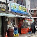 동촌바다양푼이동태탕찜 | [화천] 화천산천어축제 2탄 동촌바다양푼이동태탕찜 후기