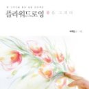 미래플라워 이미지