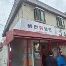 용천칡냉면