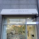 이웃집 댕댕이 이미지