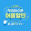 우리아스콘(주) 이미지