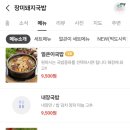 장미돼지국밥 이미지
