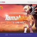 팡야팡야 이미지