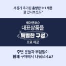 제이앤코슈 이미지