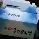 양남빵 이미지