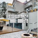 베니베럼 | 서울근교 계곡이 흐르는 남양주펜션 베니베럼 신축이라 좋아요