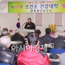 함평군통합건강관리센터 이미지