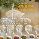 꽃차day 이미지