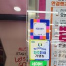으뜸플러스 금릉점 이미지