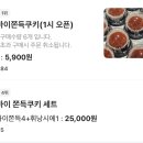 디저트현 | 여주 두바이쫀득쿠키 두쫀쿠 맛집 디저트현 배민 오픈런 후기