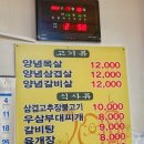 성환갈비살