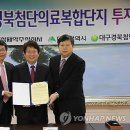㈜동성산업개발