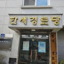 황새경로당 이미지