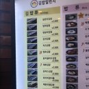 김밥일번지 이미지