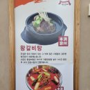 청주본가부여점 이미지