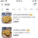 선소당 이미지