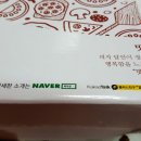달짠
