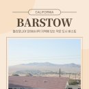 The power church 3호 - 바스토 한인 교회 in Barstow 이미지