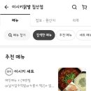 이시키닭발 이미지