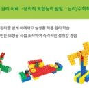 창의 과학 블록 이미지