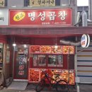 백제곱창 네이버블로그