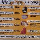 윙윙아이스크림