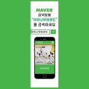 아이나무태권도 네이버블로그