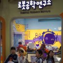 노벨생태어린이집 이미지