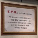 합천 맛집 적사부: 중식 4대 문파 셰프의 쇠고기탕면 내돈내산 결론