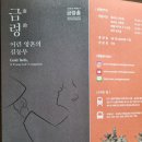 금령총 특별전 - 어린 영혼의 길동무- 국립경주박물관 ~2023.3.5 이미지