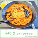 일원반점