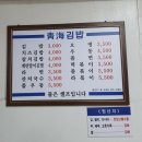 청해주유소 이미지