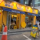 우리집;강남 | 강남 쭈꾸미 샤브샤브 맛집 추천 | 사계절집 강남본점 솔직후기