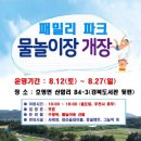 패밀리파크