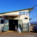 시내떡방앗간 이미지