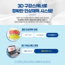 이로치과기공소 이미지