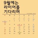 국민연극 라이어 1탄 이미지